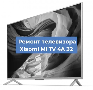 Замена материнской платы на телевизоре Xiaomi Mi TV 4A 32 в Красноярске